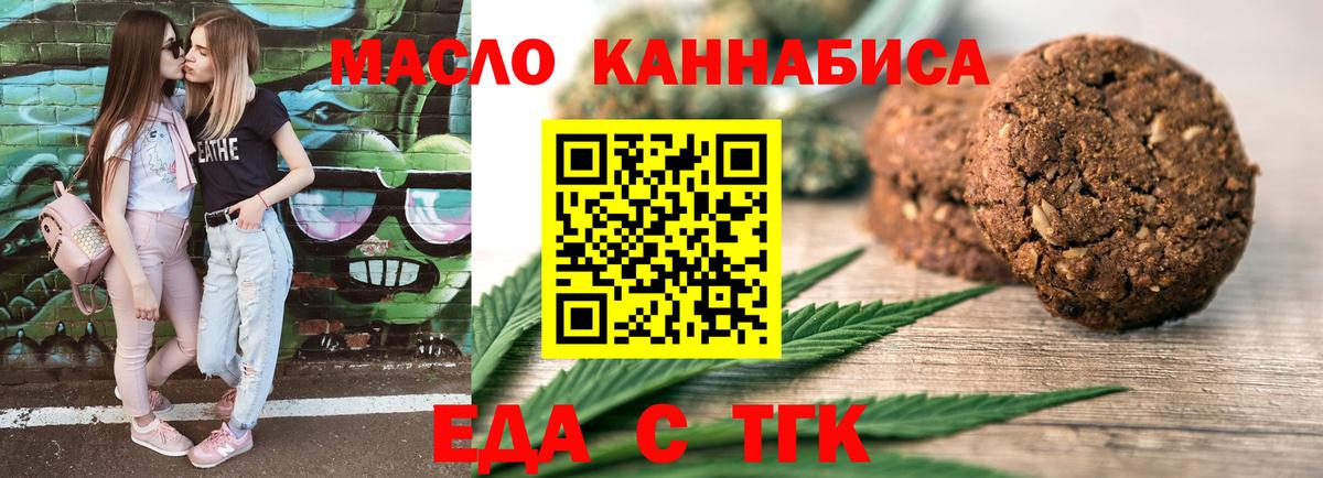 Гусиноозёрск  Canna-Cookies конопля  Вход с VPN 