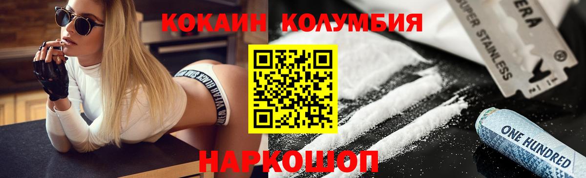 Cocaine FishScale Гусиноозёрск