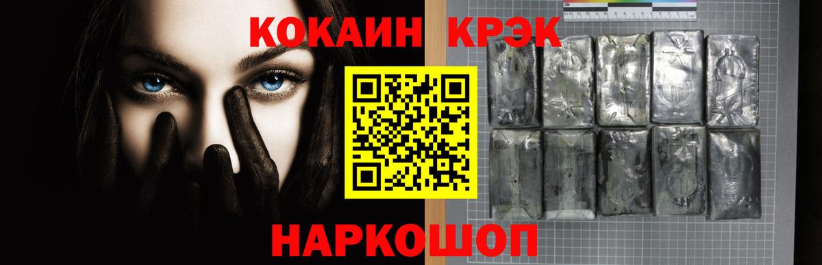 COCAIN VHQ  Вход с VPN  Cocaine  Гусиноозёрск 