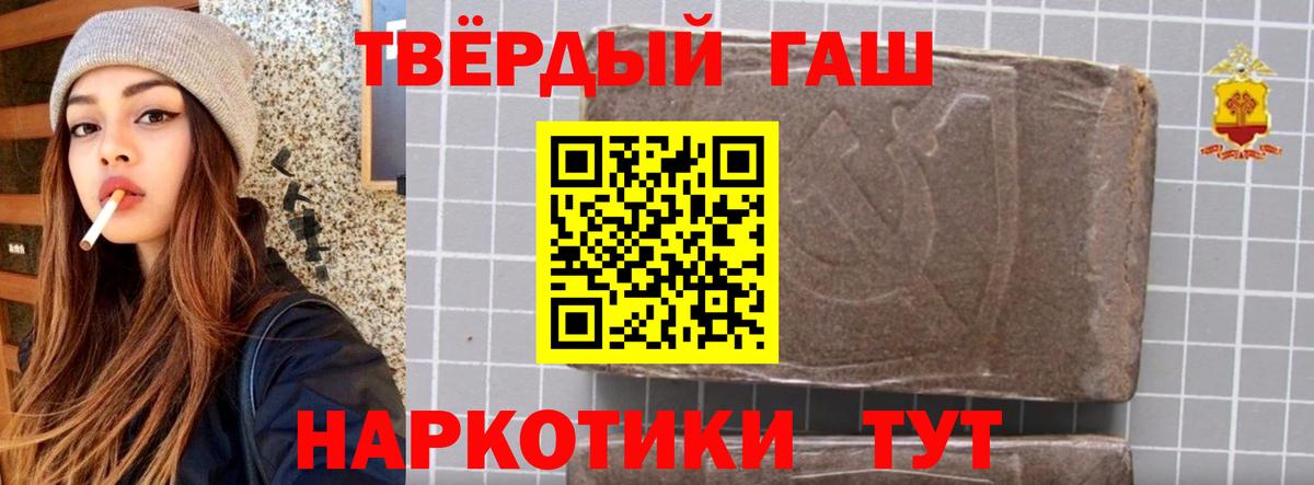хочу наркоту  Гашиш VHQ  Вход с VPN  Гусиноозёрск 