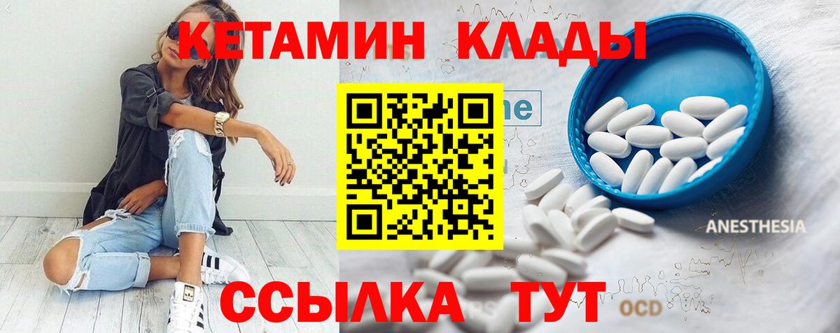 КЕТАМИН VHQ Гусиноозёрск
