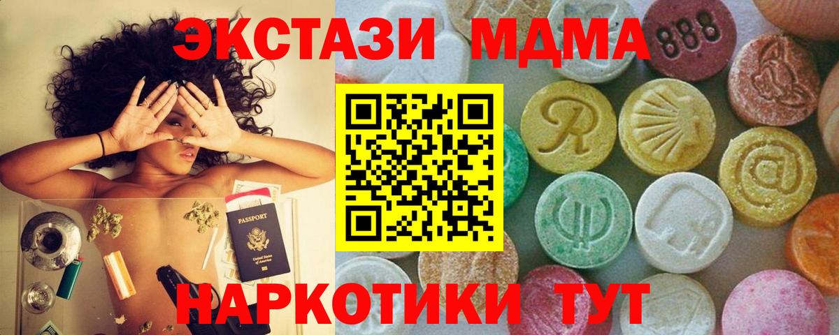 МДМА Molly  Вход с VPN  МДМА  Гусиноозёрск  МДМА crystal 