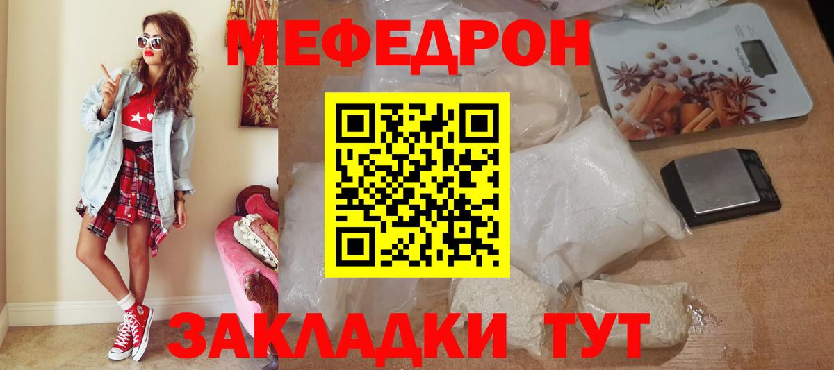 Меф мяу мяу кристаллы Гусиноозёрск