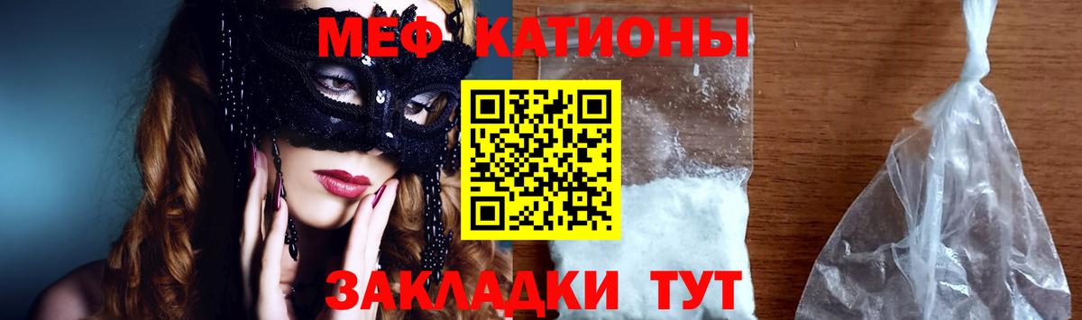 Меф  МЕФ VHQ  Вход с VPN  Меф  МЯУ-МЯУ mephedrone  Гусиноозёрск 
