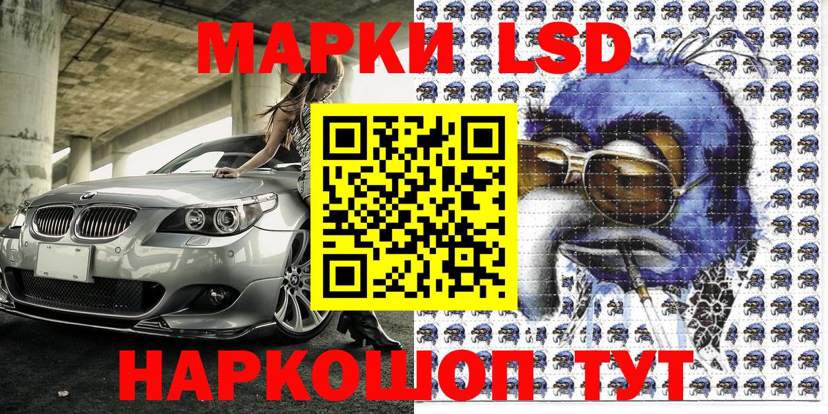 Гусиноозёрск  Марки 25I-NBOMe 1,5мг  Вход с VPN 