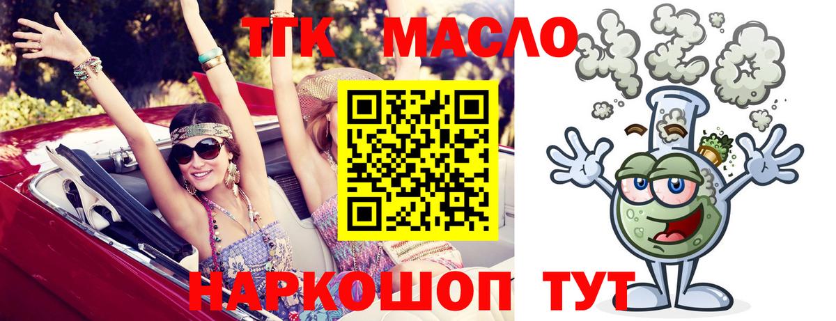 Дистиллят ТГК гашишное масло  Вход с VPN  Гусиноозёрск 